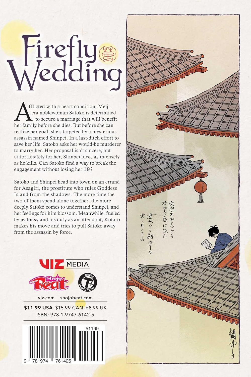 Firefly Wedding, Vol. 5