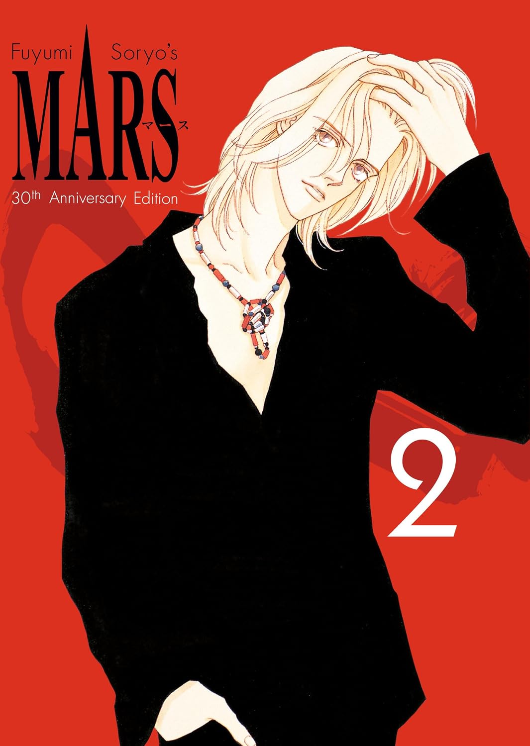 MARS 30th Anniversary Edition 2 (Hardcover)