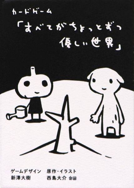 A Kindly World