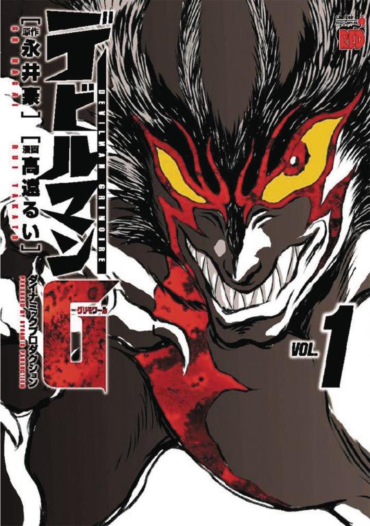 Devilman Grimoire Vol. 1