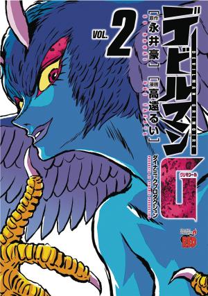 Devilman Grimoire Vol. 2