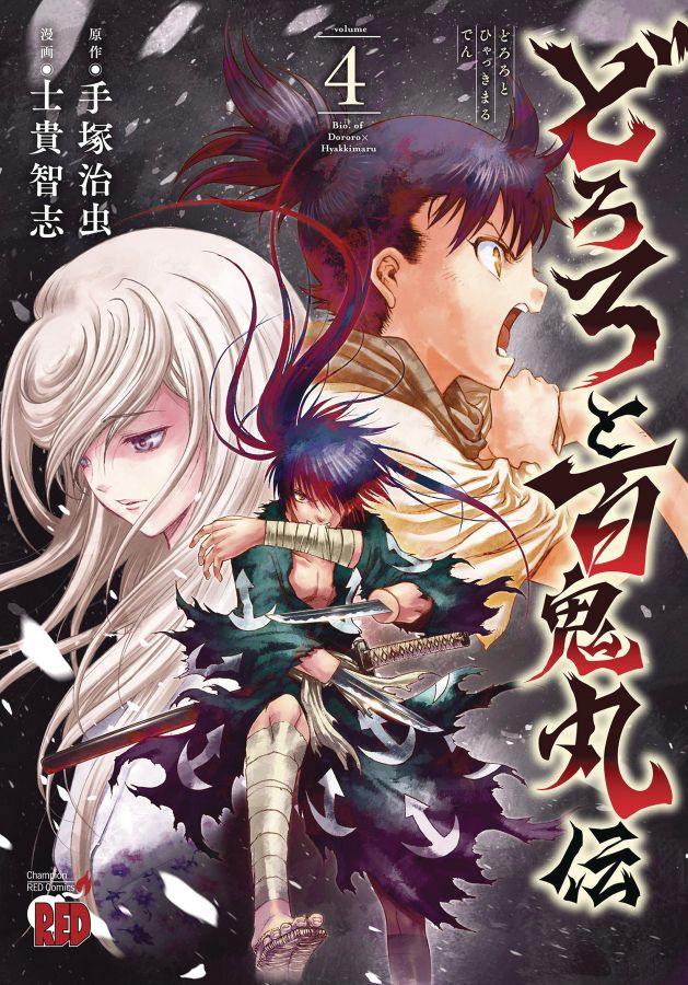 The Legend of Dororo and Hyakkimaru Vol. 4