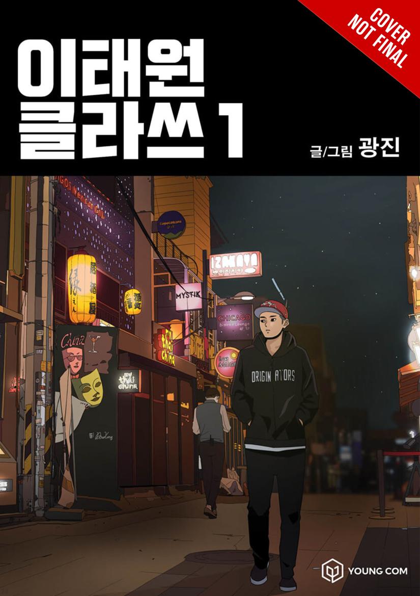 Itaewon Class, Vol. 1