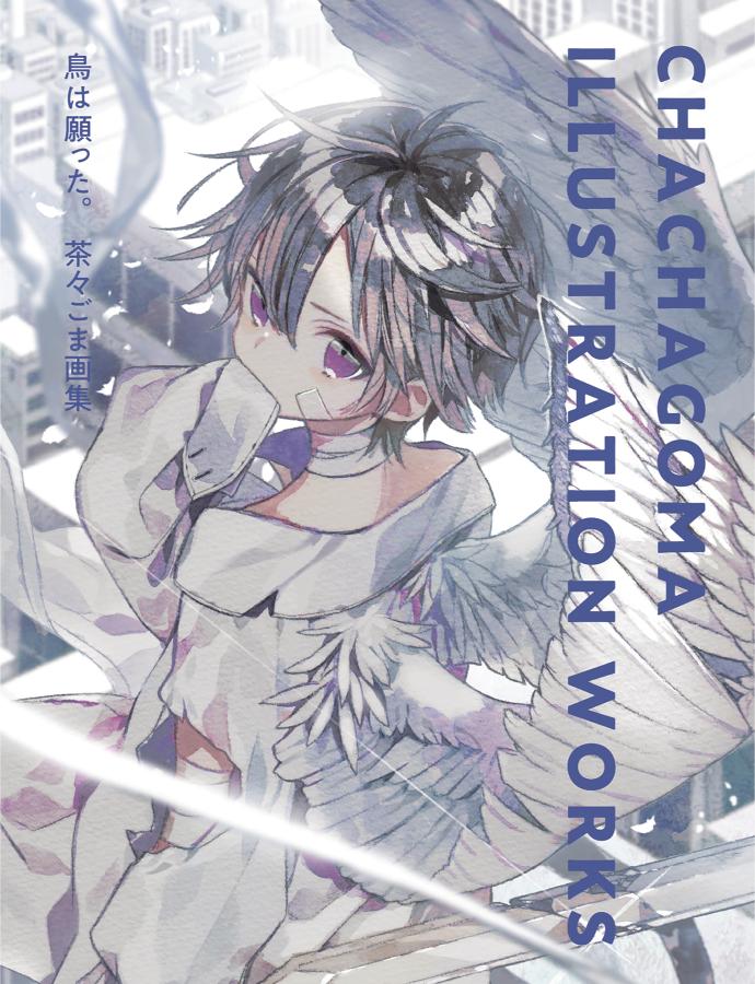 Chachagoma Illustration Works (Hardcover)