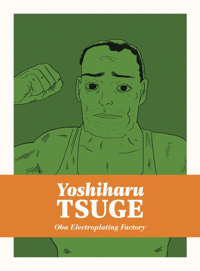 Yoshiharu Tsuge 4: Oba Electroplating Factory (Hardcover)