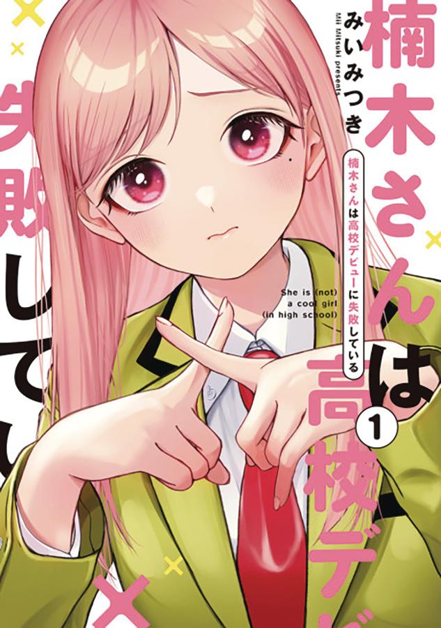 Kusunoki's Flunking Her High School Glow-Up 1