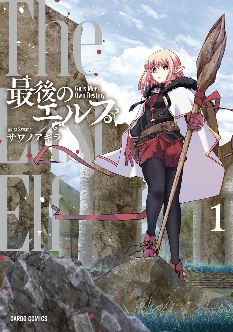 The Last Elf Vol. 1