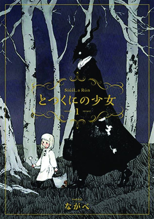 The Girl From the Other Side: Siúil, A Rún Vol. 1