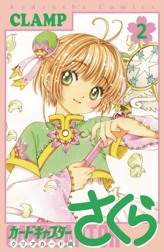 Cardcaptor Sakura: Clear Card 3
