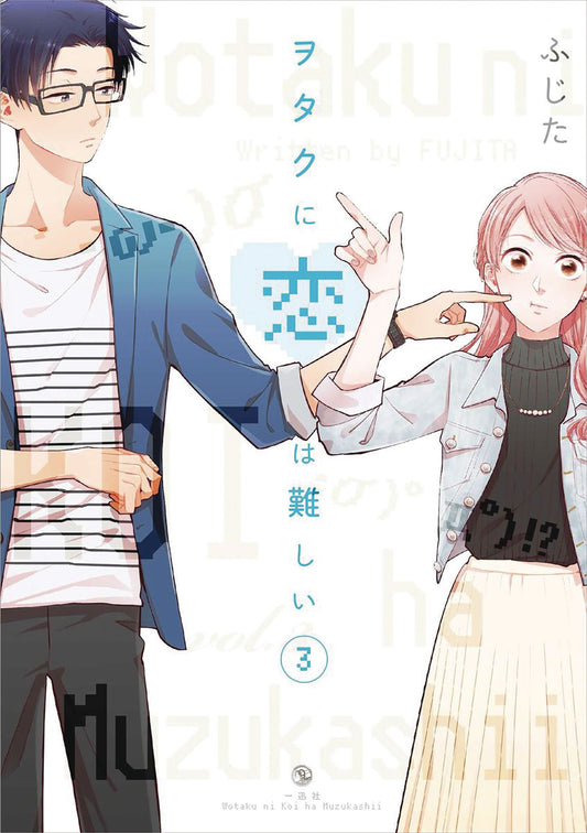 Wotakoi: Love is Hard for Otaku 3