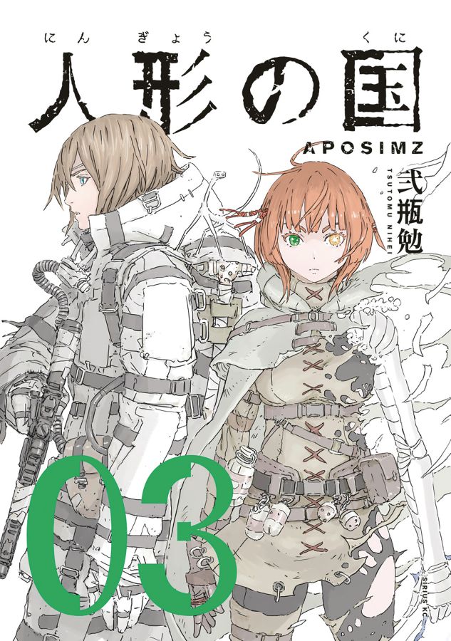 APOSIMZ, Vol. 3