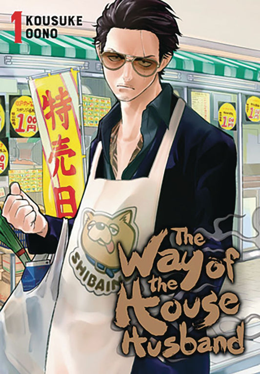 Way of the Househusband, Vol. 1