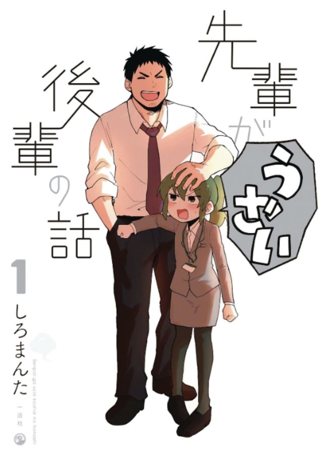 My Senpai is Annoying, Vol. 1