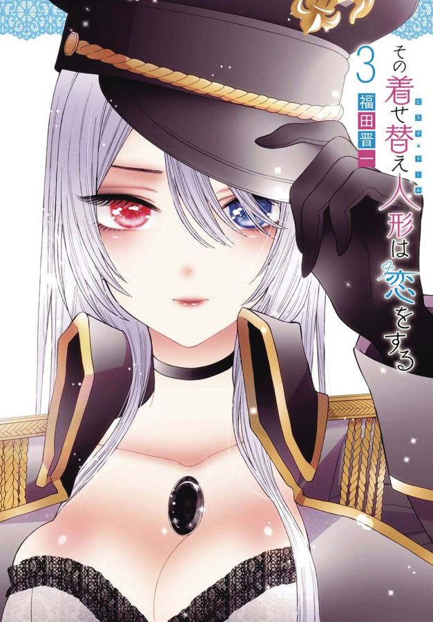 My Dress-Up Darling 03