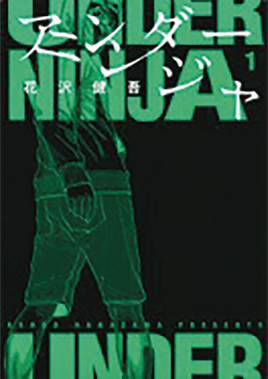 Under Ninja, Volume 1