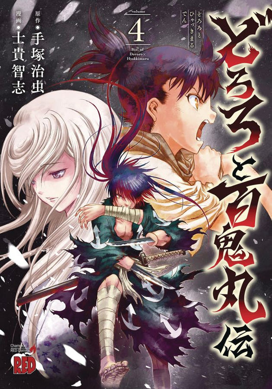 The Legend of Dororo and Hyakkimaru Vol. 4