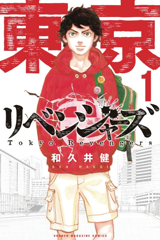 Tokyo Revengers (Omnibus) Vol. 1-2