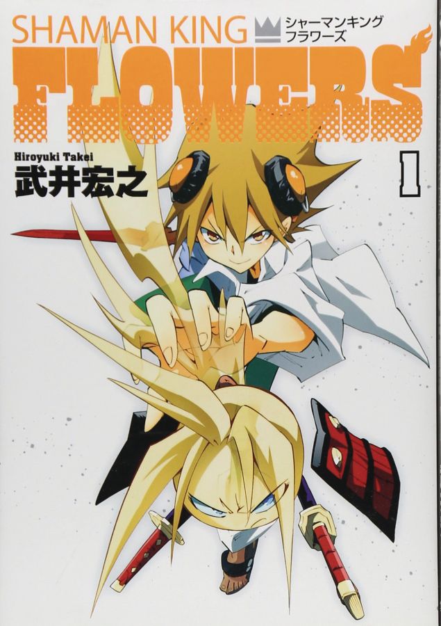 SHAMAN KING: FLOWERS 1