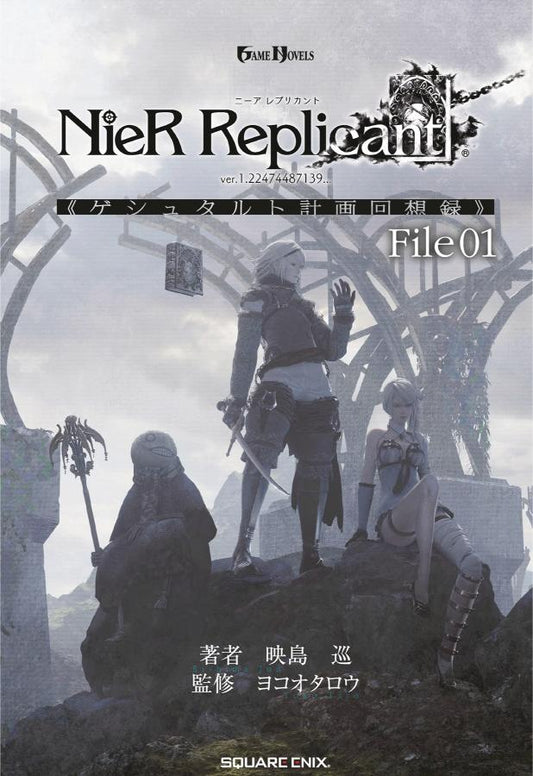 NieR Replicant ver.1.22474487139…: Project Gestalt Recollections--File 01 (Novel) (Hardcover)