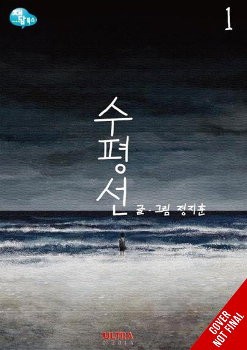 The Horizon, Vol. 1
