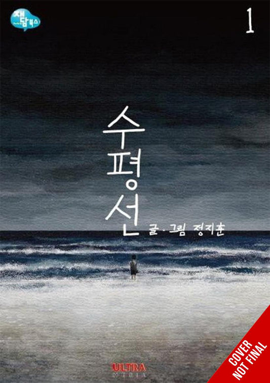 The Horizon, Vol. 1