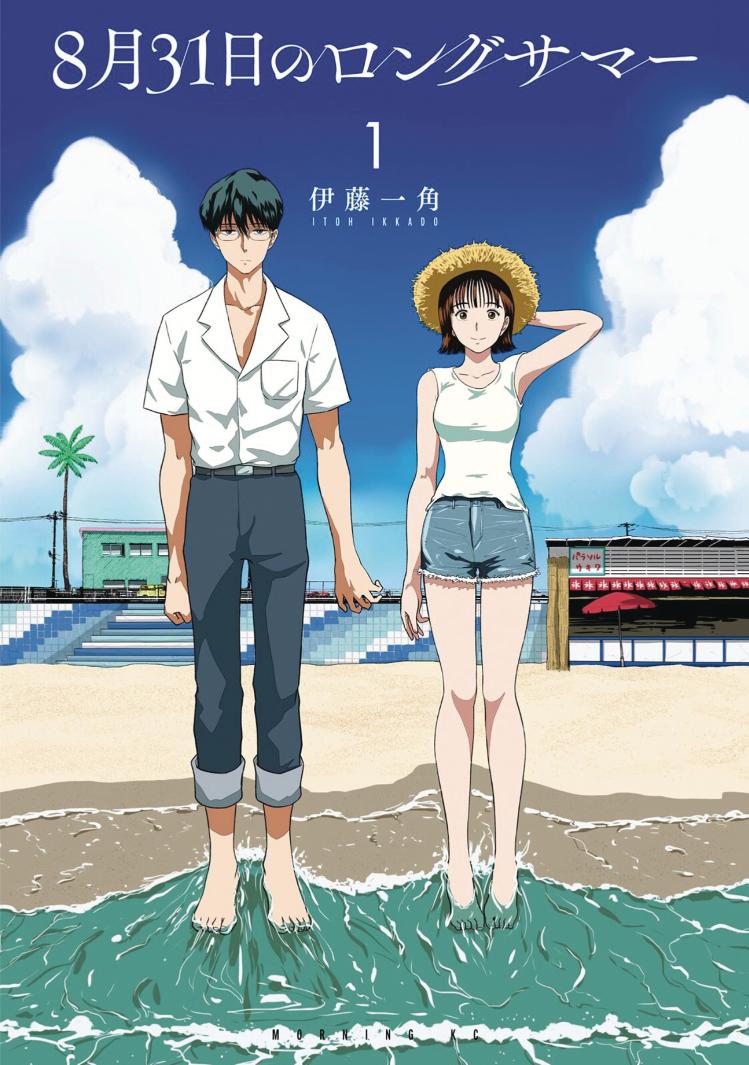 The Long Summer of August 31 Vol. 1