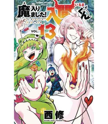 Welcome to Demon School! Iruma-kun 13