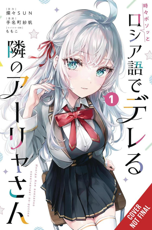 Alya Sometimes Hides Her Feelings in Russian, Vol. 1