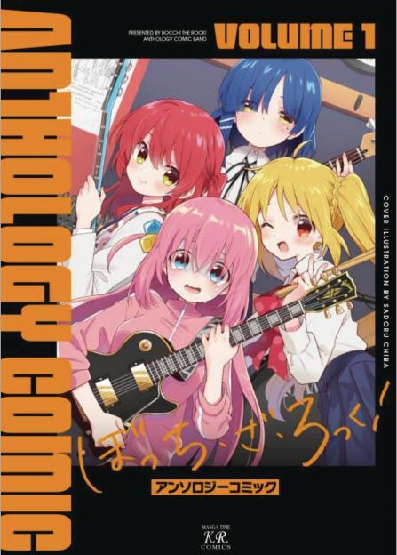 Bocchi the Rock! Comic Anthology, Vol. 1