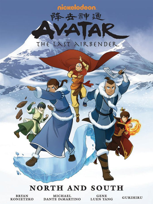 Avatar the Last Airbender North and South Library Ed