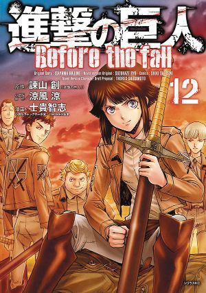 Attack on Titan: Before the Fall, Vol. 14
