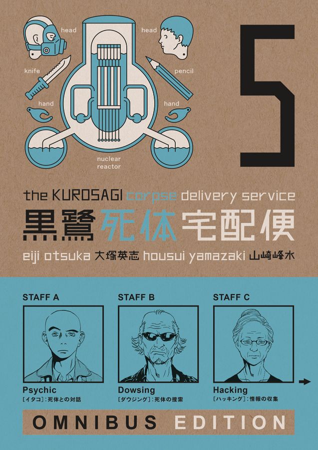 The Kurosagi Corpse Delivery Service: Book Five Omnibus