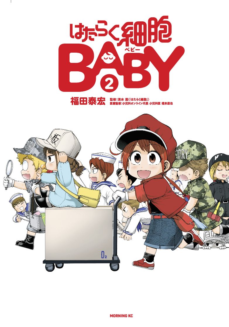 Cells at Work: Baby!, Vol. 02