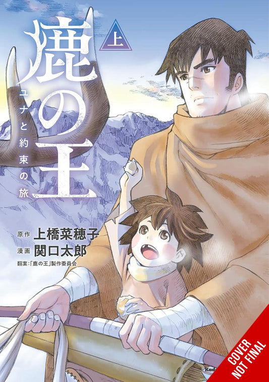 The Deer King, Vol. 1 (manga): Yuna and the Promised Journey